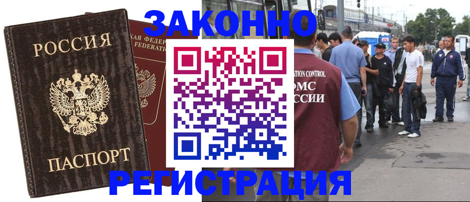 временная регистрация собственник в Пензенской области